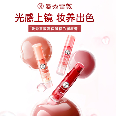 曼秀雷敦有色唇蜜水润淡彩润唇膏