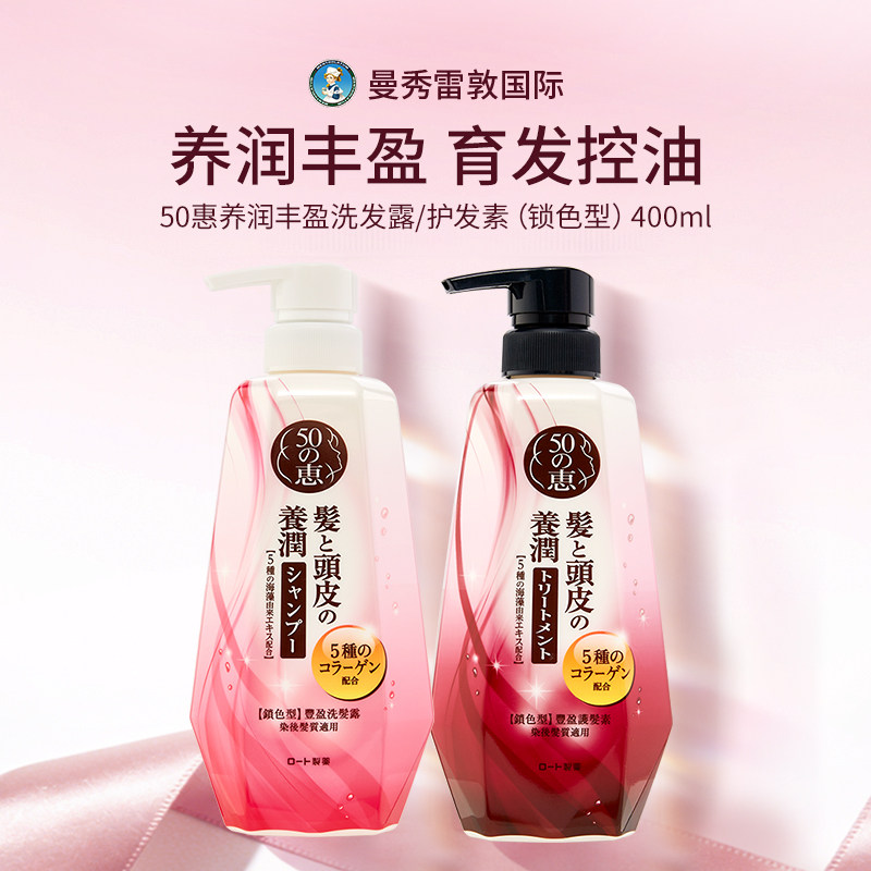 50惠洗发清洁所有发质