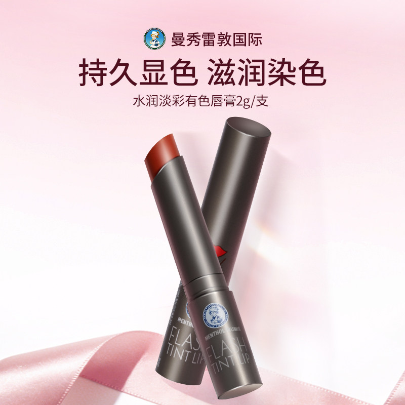 曼秀雷敦水润淡彩有色润唇膏变色唇膏口红女保湿滋润补水彩色日版