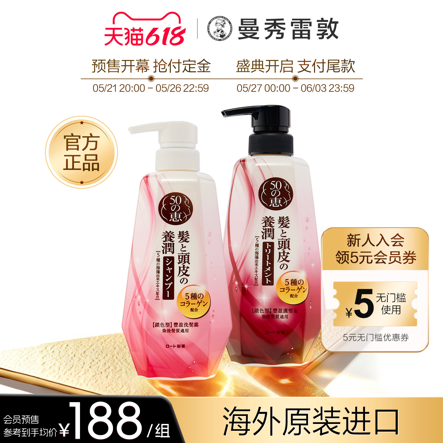 减少掉发洗发露清爽控油强韧丰盈