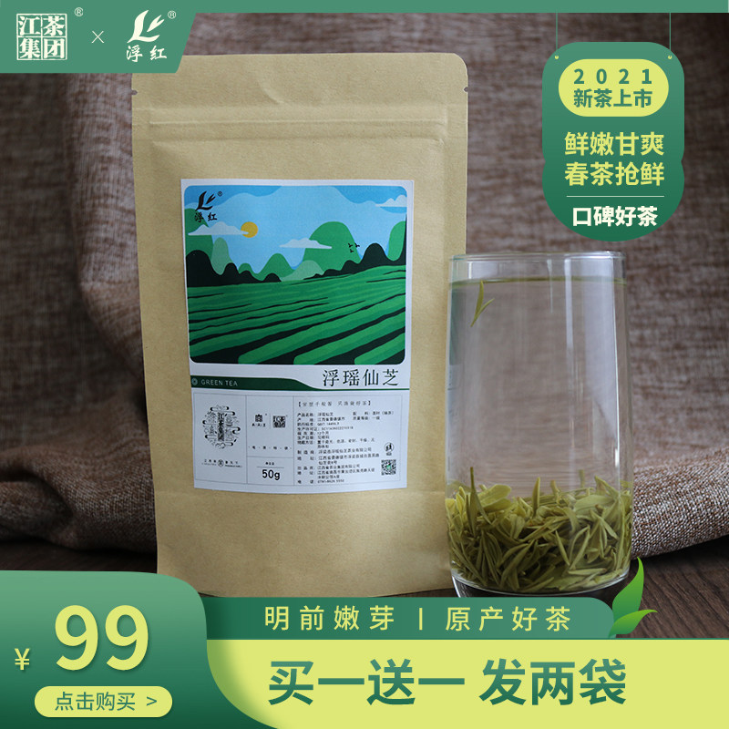 2021 newly picked and processed tea leaves group Green Tea Tea Mingqian Spring Bamboo Buds Zhi Spring bulkin the Tea , Green tea (New) , Other green tea  category - from Buy2taobao.com to provide professional Taobao agent buy service