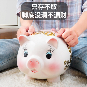 小猪存钱罐可存不可取大人用家用大号储蓄罐女可爱只进不出儿童