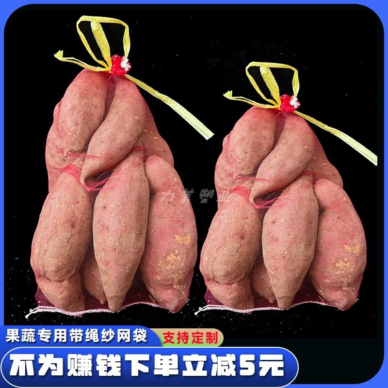 网袋子纱网装玉米红薯包谷编织袋