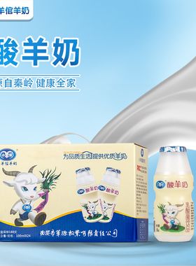 【效期4月29日】小羊倌酸羊奶原味酸奶100ml*24瓶早餐奶