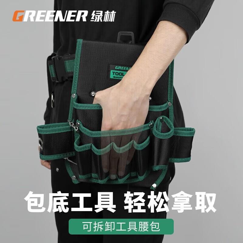 绿林(GREENER)牛津布工具腰包多功能电工五金维修电钻帆布腰包腰图片