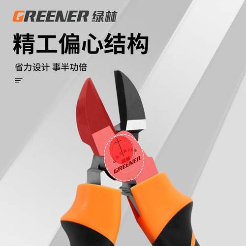绿林(GREENER)老虎钳斜口钳多功能可剪钢丝电工专用斜嘴钳钢丝钳