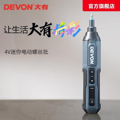 大有(Devon)4V锂电充电式电动螺丝刀5612小型电动起子家用螺丝刀