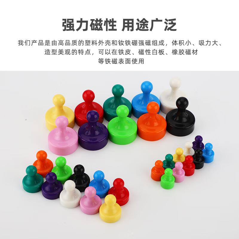晨好10个装白板磁扣黑板强磁磁钉彩色圆形吸铁石办公钕磁铁强力磁