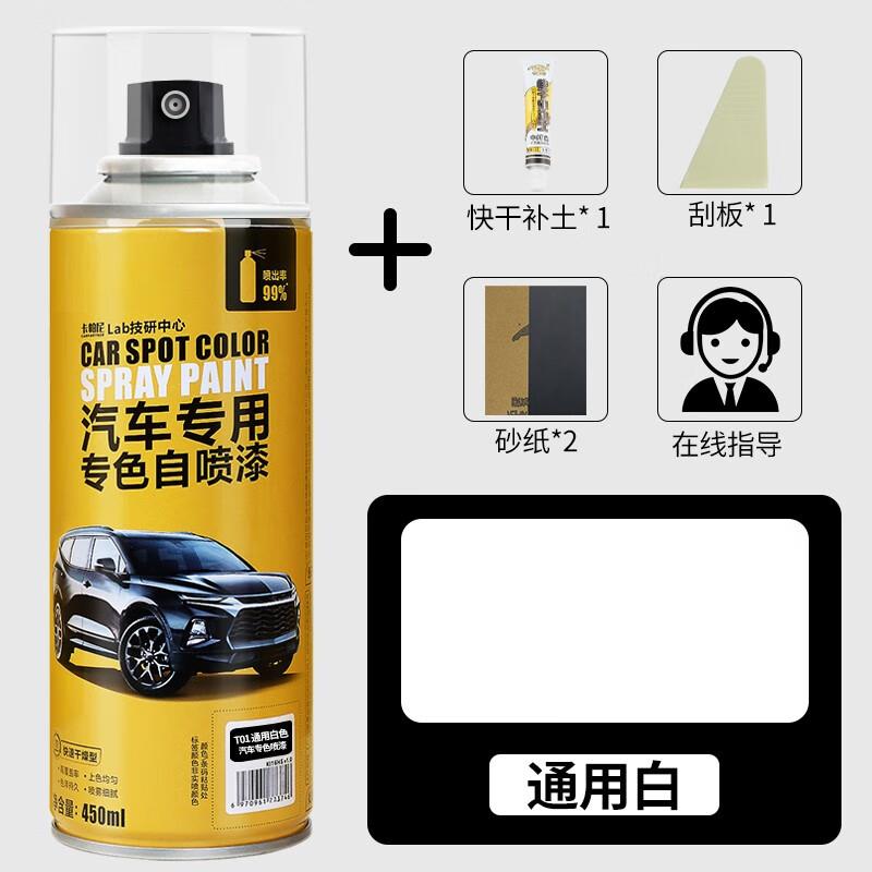 Aseblarm汽车自动喷漆各种颜色专用补漆笔原厂白色划痕修复修补车