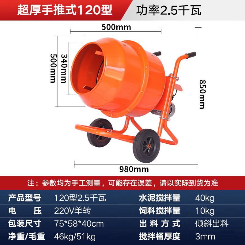 邦可臣水泥搅拌机混凝土工地用家用小型自动拌料机混泥土饲料砂浆