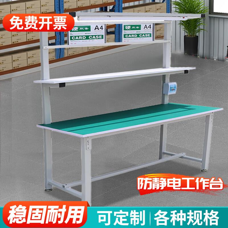 箬笠防静电工作台实验室操作台带灯双面装配工作桌打包台(不加抽