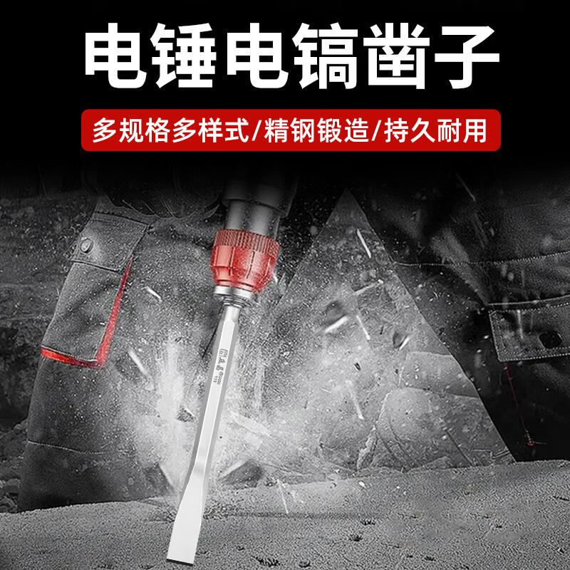 立昌合金凿子尖凿扁凿电锤凿子冲击钻电镐尖头冲击钻头墙壁开槽铲图片