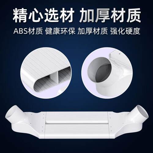 MIWIND过梁器管道ABS通风扁管多种尺寸风管转接过梁弯连接器横梁