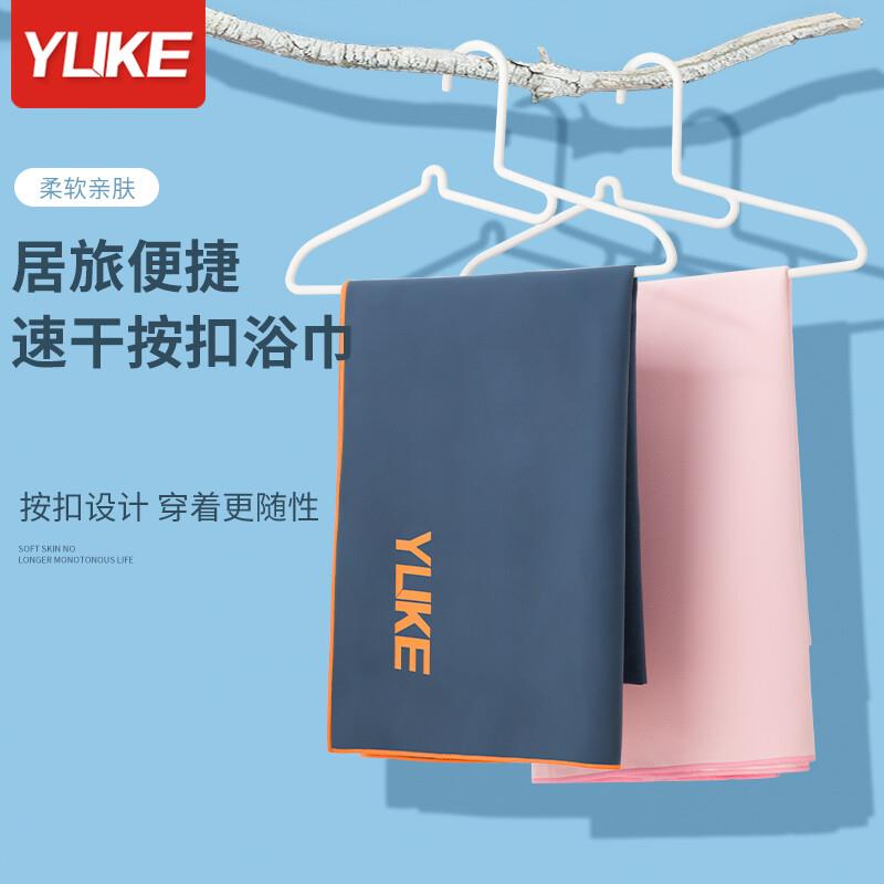 羽克(Yuke)速干吸水浴袍男快干便携运动毛巾海边用品游泳浴巾带扣