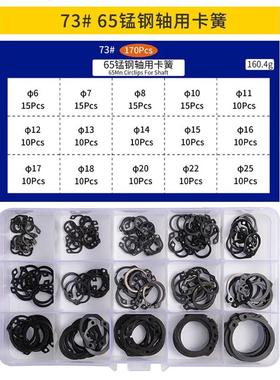 劲功(JINGGONG)65锰钢轴用弹性挡圈轴卡外卡簧轴用卡簧C型卡簧GB8