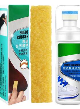 云禹橡皮擦生胶刷球鞋去污清洁翻毛麂皮鞋刷子软毛反绒皮擦鞋神器