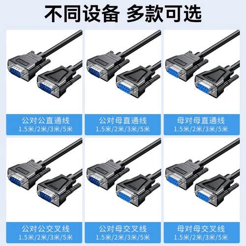帝特(DTECH)RS232串口连接线db9针公对公COM线23交叉直通线9孔母