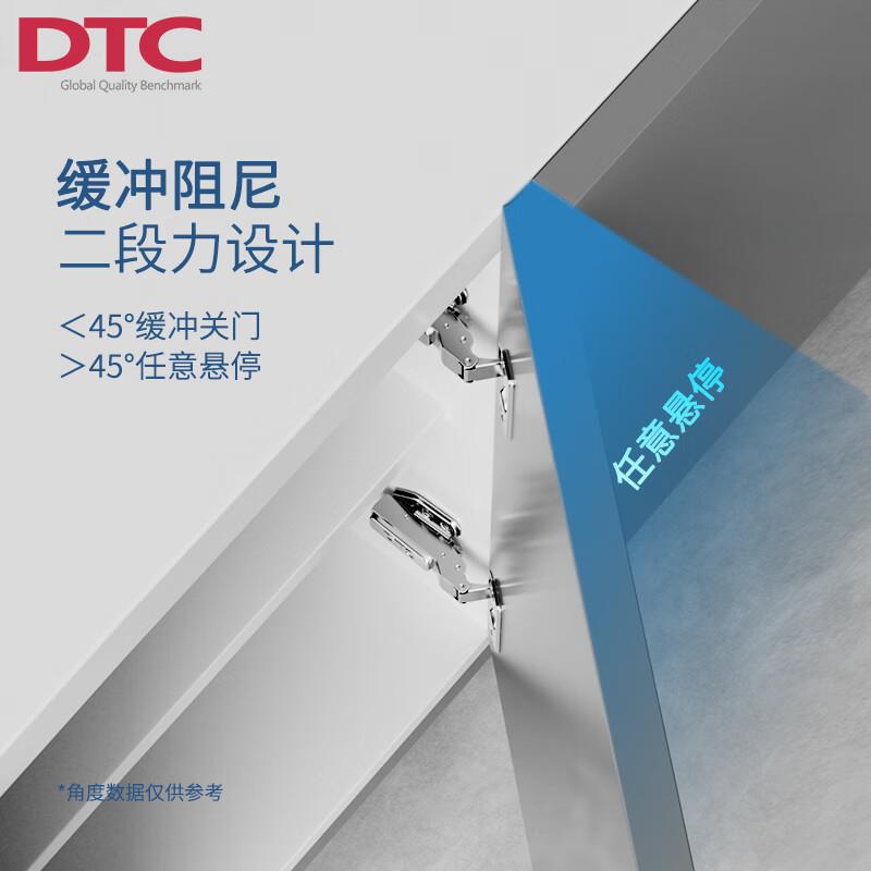 DTC东泰铰链304不锈钢快装二段力110度偏心调节阻尼缓冲衣橱柜门