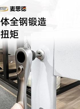 麦思德(MASTERPROOF)棘轮螺丝刀小号内六角扳手套装短柄拐弯六角