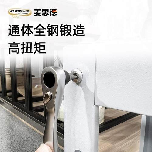 麦思德(MASTERPROOF)棘轮螺丝刀小号内六角扳手套装短柄拐弯六角