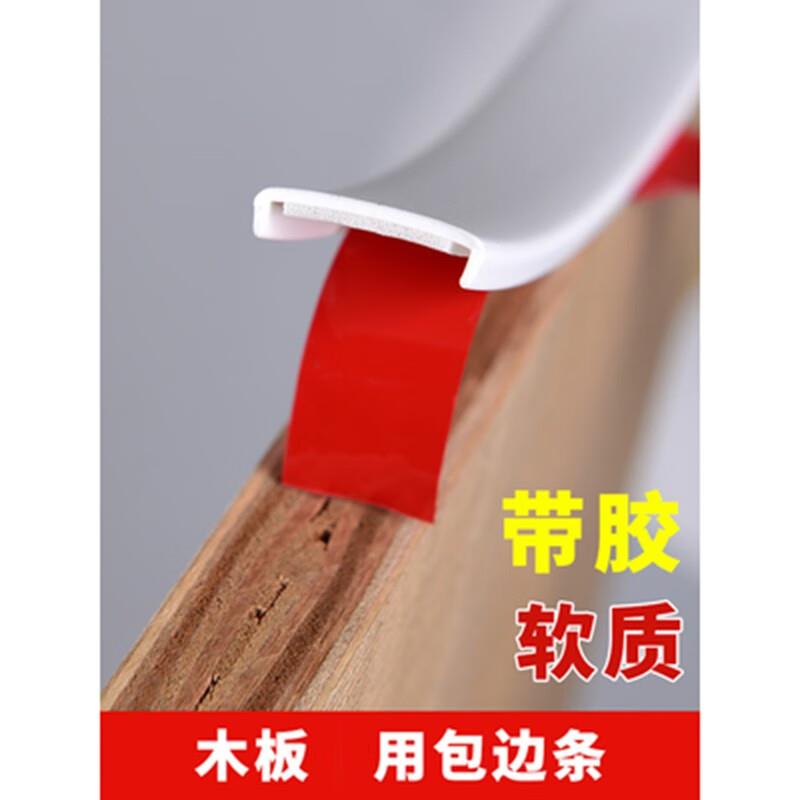 图力封边条自粘装饰包边收边橱柜免漆板材u型生态板衣柜厨房自由