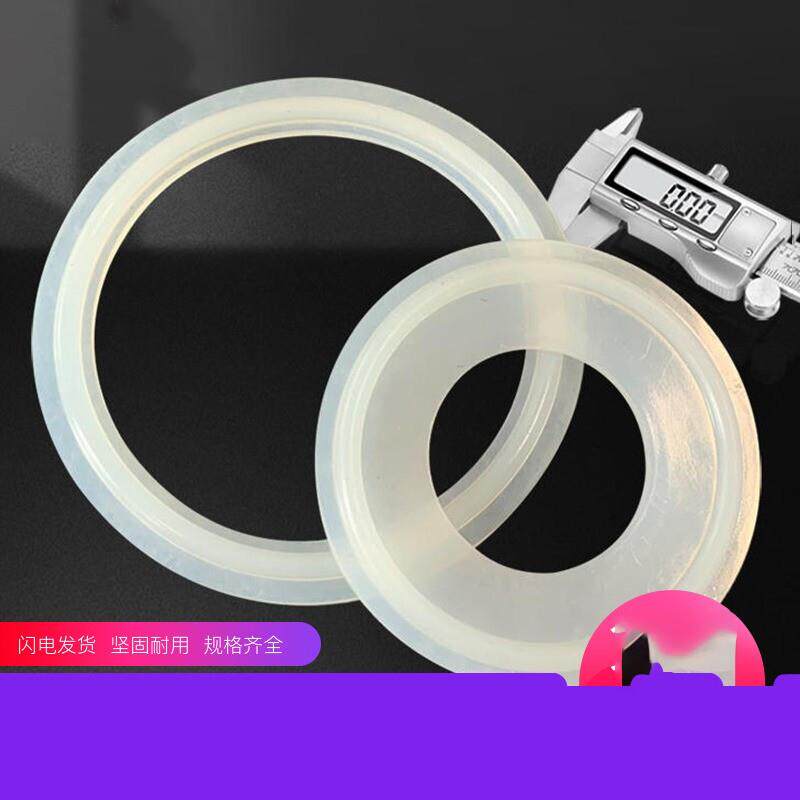 快装硅胶垫片橡胶密封圈不锈钢卡箍接头卡盘垫圈10颗外25(内径9卡
