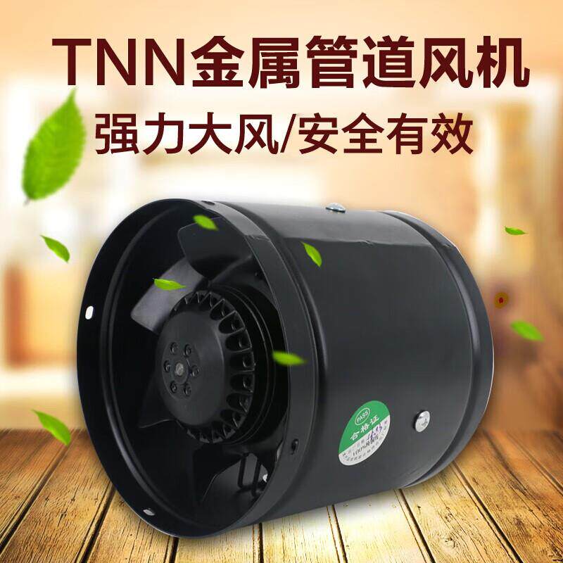 TNN管道风机厨房强力排抽风机轴流排气扇通风换气扇卫生间金属圆