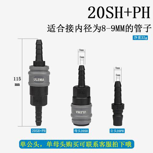 锐力马(ULEMA)C式气管快速接头自锁空压机气泵软管工具公母气动快