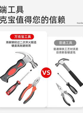 万克宝(WORKPRO)家用工具箱套装水电工木工维修常备便携五金手动