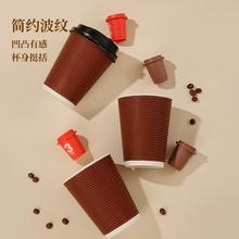 优奥一次性咖啡杯带盖大号30套*350ml防烫双层瓦楞纸杯奶茶杯