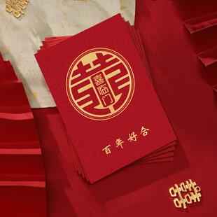 墨斗鱼结婚小红包利是封堵门塞门红包结亲红包小号百年好合30个78