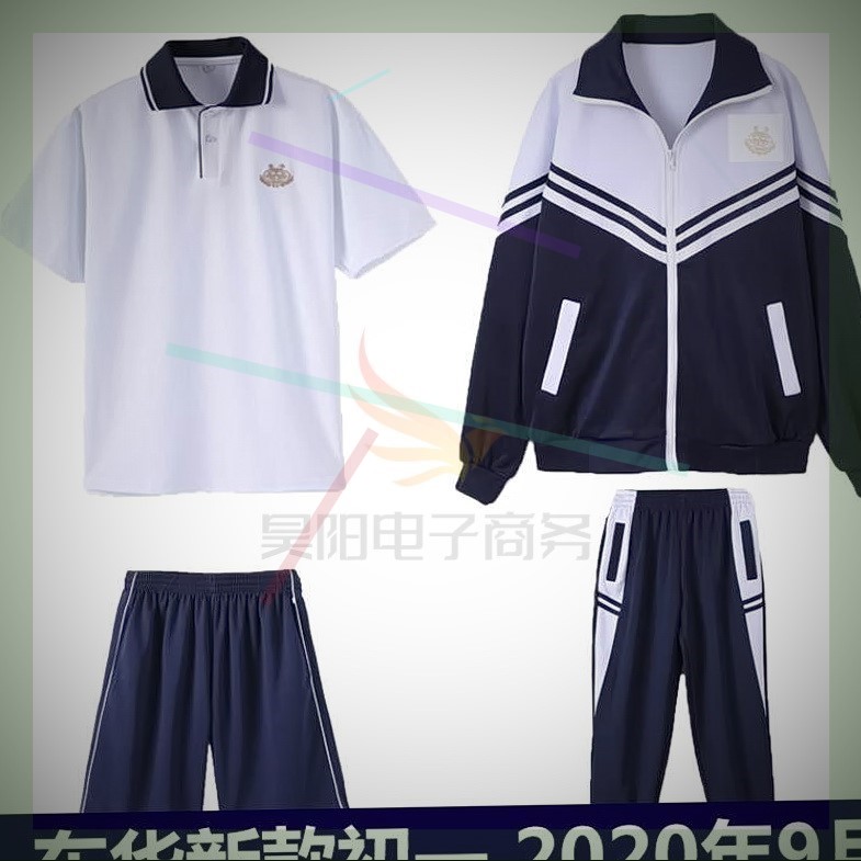 东华新款初一夏装2020年9月入学校服东华初中运动服短袖短裤东莞