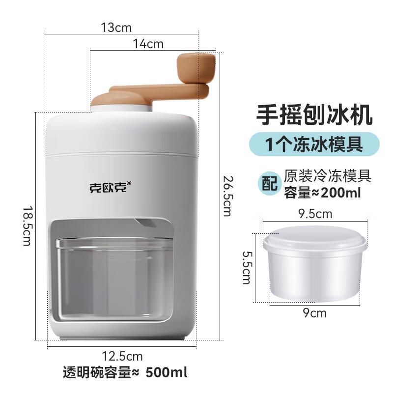 克欧克刨冰机手动家用小型雹冰机摆摊手摇破冰制冰沙绵绵冰碎冰机图片