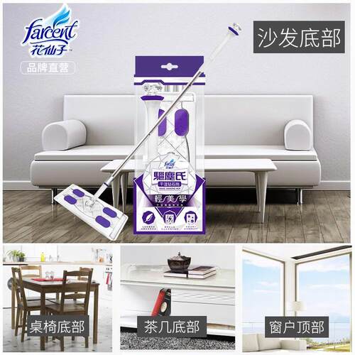 花仙子(FARCENT)除尘平板拖把木地板专用360度旋转免洗拖把一次性