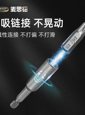 麦思德(MASTERPROOF)棘轮螺丝刀小号内六角扳手套装短柄拐弯六角