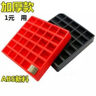 澳颜莱硬币盒一元五毛一角混装多功能硬币盒子硬币收纳分类清点盒