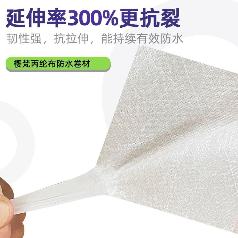 樱梵丙纶防水卷材聚乙烯丙纶布屋顶卫生间地下室顶板防潮防水布60