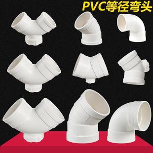 家怡诗160PVC管弯头45度弯落水管排污下水管件接头带检查口国标尺