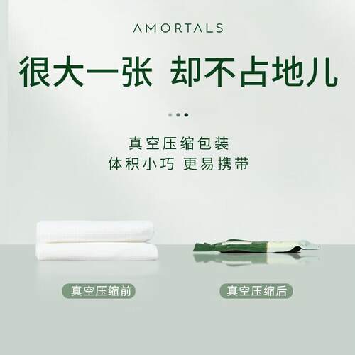 尔木萄(AMORTALS)一次性浴巾全棉加厚真空包装压缩毛巾旅行便携洗
