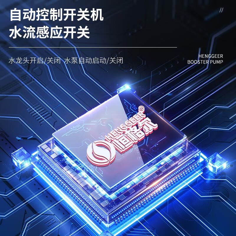 恒格尔增压泵家用热水器加压泵花洒水泵24V全自动小型永磁智能马