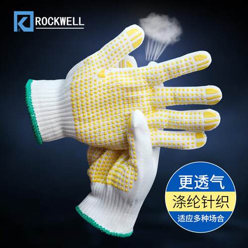 瑞珂韦尔(Rockwell)PCN102劳保手套尼龙点塑防滑耐磨透气装卸打包