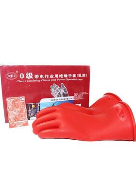 双安0级5KV带电作业用绝缘手套1000V电工绝缘乳胶手套红色8码1付