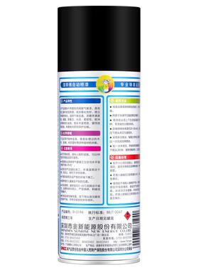 漆师傅/7CF自动喷漆手喷漆防锈漆黑色自喷漆NO.39黑色300g/450ml1