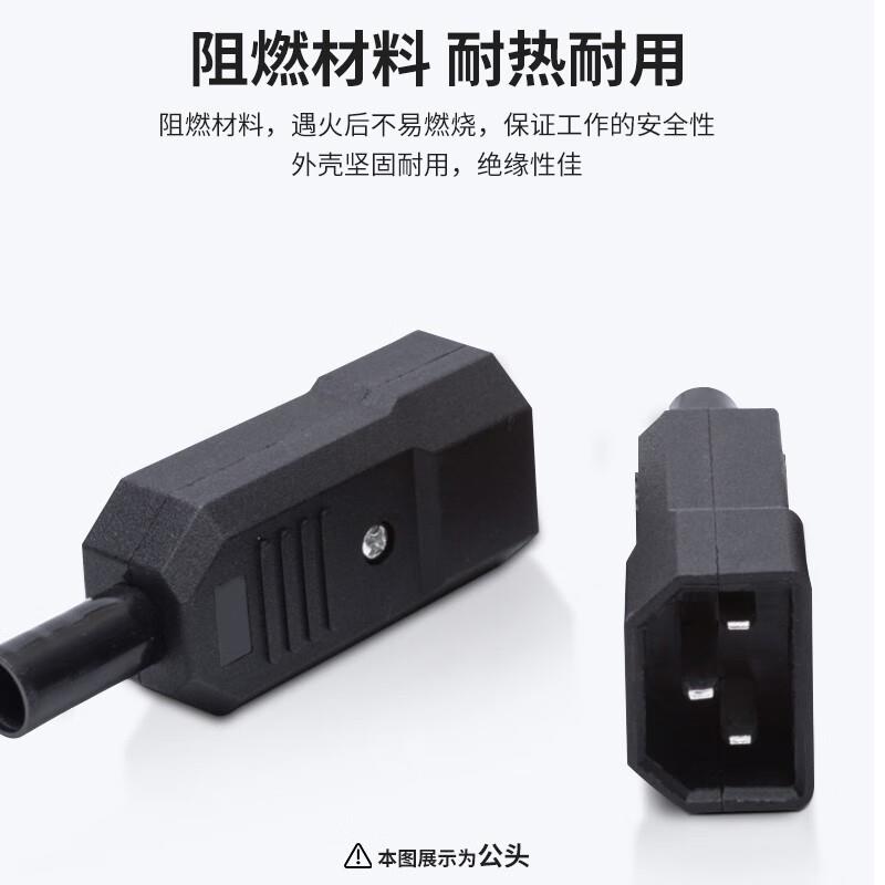 三吝PDU电源线UPS服务器C13母头AC电源插头10A对接头C13母头SL-00