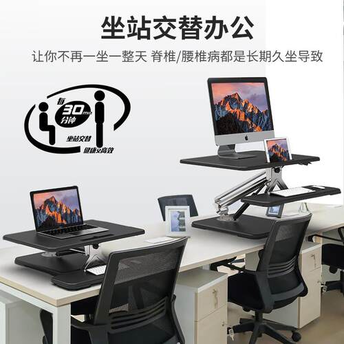 宜客乐思升降电脑桌小底座支架站立办公升降台电脑增高架LS10BK