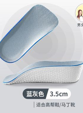 IQGD增高鞋垫男女通用减震隐形内增高6060【灰色】3.5CM