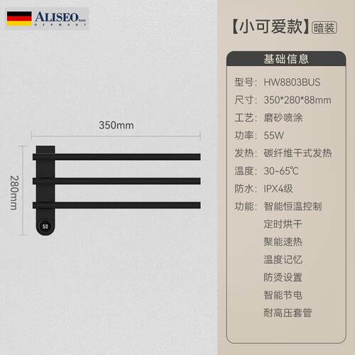 艾利秀(Aliseo)碳纤维智能电热毛巾架家用卫生间加热烘干暗装浴巾