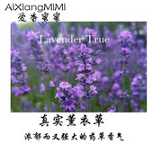 真实薰衣草单方精油天然植物安神助眠香熏