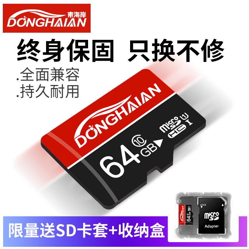 11-02新券【官方正版】64g内存卡摄像头监控专用手机内存卡高速相机储存卡单反sd卡行车记录