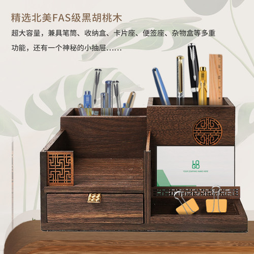 黑胡桃木轻奢高档笔筒中式办公室
